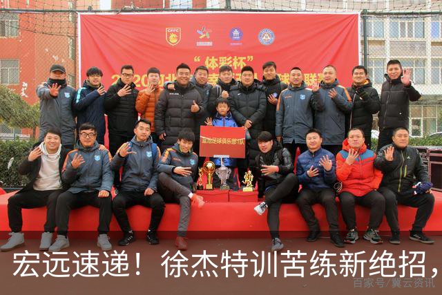宏远速递！徐杰特训苦练新绝招，张文逸或续约，杜锋缺席夏训
