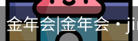 金年会|金年会·jinnian(金字招牌)诚信至上
